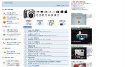 Desktop Screenshot of mydc.tw