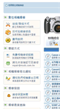 Mobile Screenshot of mydc.tw