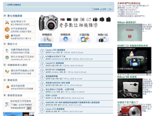 Tablet Screenshot of mydc.tw